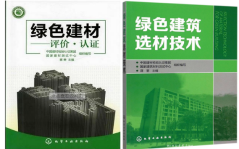 山西防腐地坪公司参编《绿色建材评价 高固体分防腐蚀涂料》国家团体标准