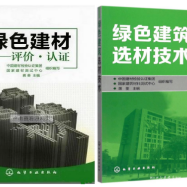 山西防腐地坪公司参编《绿色建材评价 高固体分防腐蚀涂料》国家团体标准